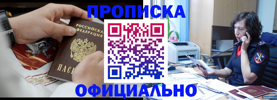 временная регистрация купить в Гулькевичах