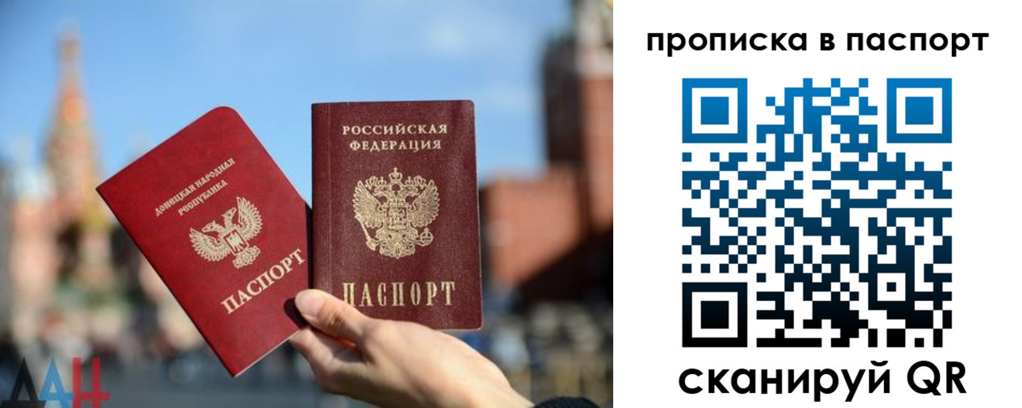 прописка для работы в Гулькевичах