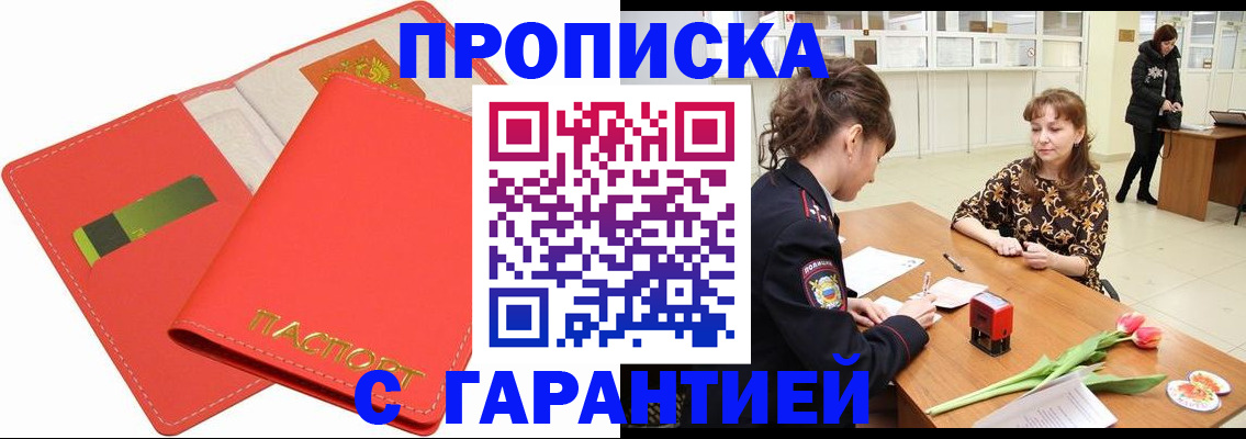 временная регистрация поиск в Гулькевичах