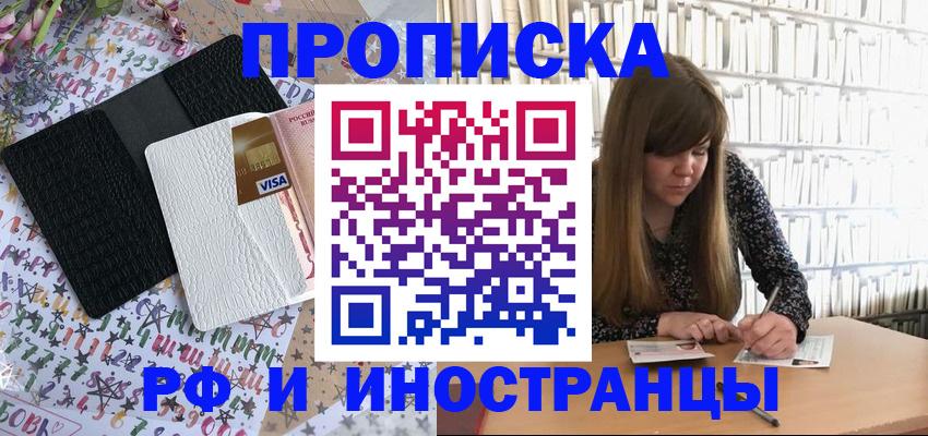 временная регистрация поиск в Гулькевичах