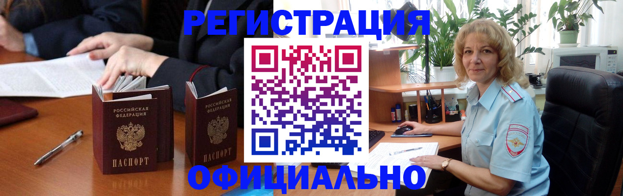 прописка для школы в Гулькевичах