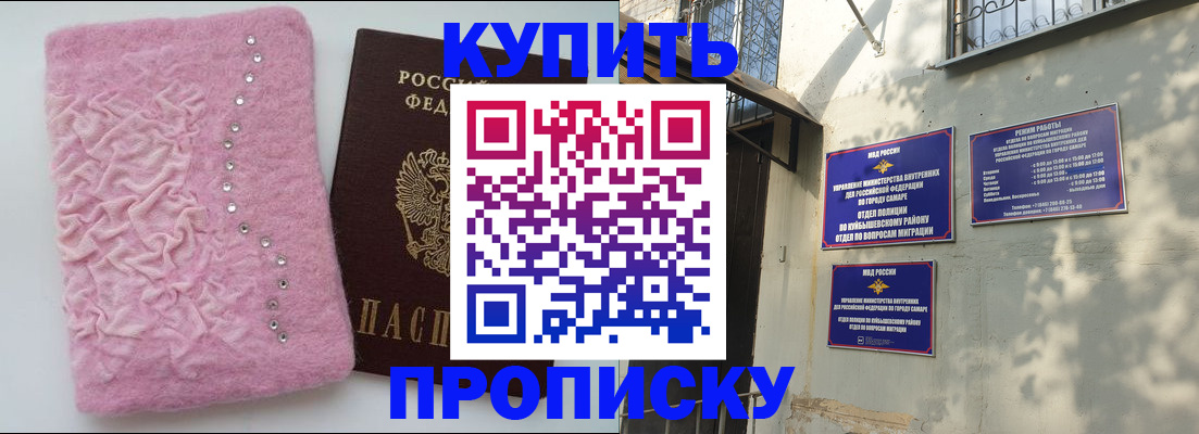 временная регистрация для школы в Гулькевичах