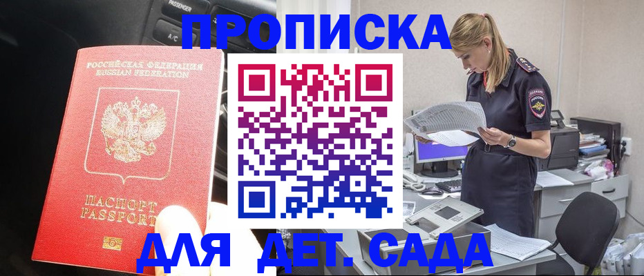 временная регистрация в квартире в Гулькевичах