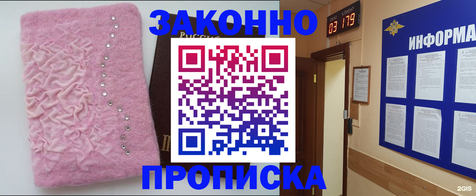 временная регистрация недорого в Гулькевичах