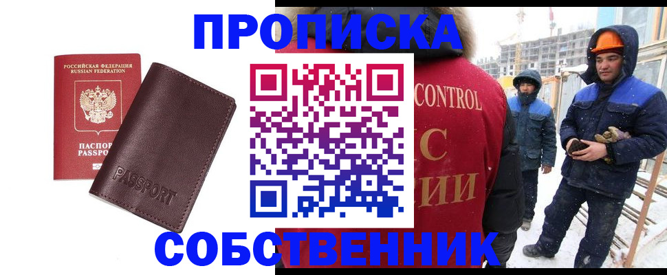 временная регистрация законно в Гулькевичах