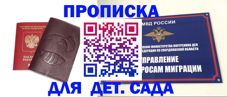 временная регистрация адрес в Гулькевичах