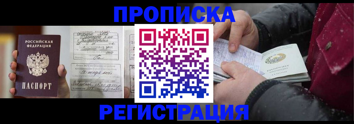 временная регистрация купить в Гулькевичах