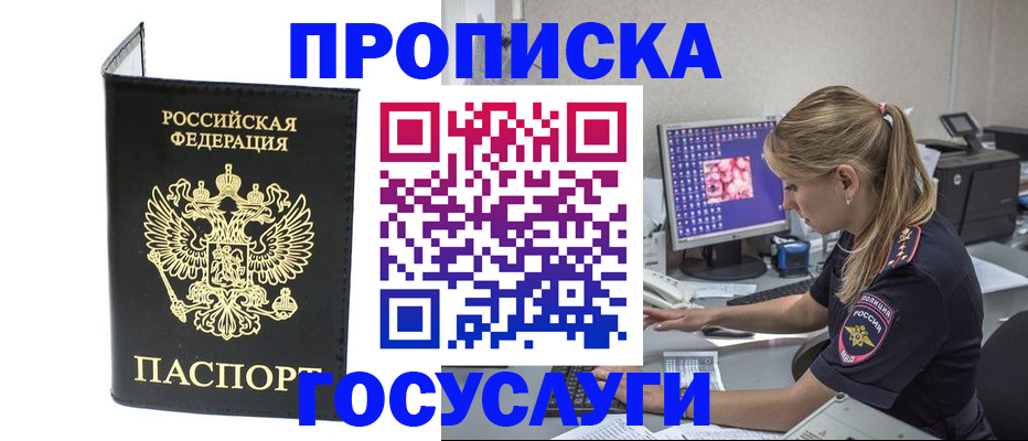 пропишу в квартире в Гулькевичах