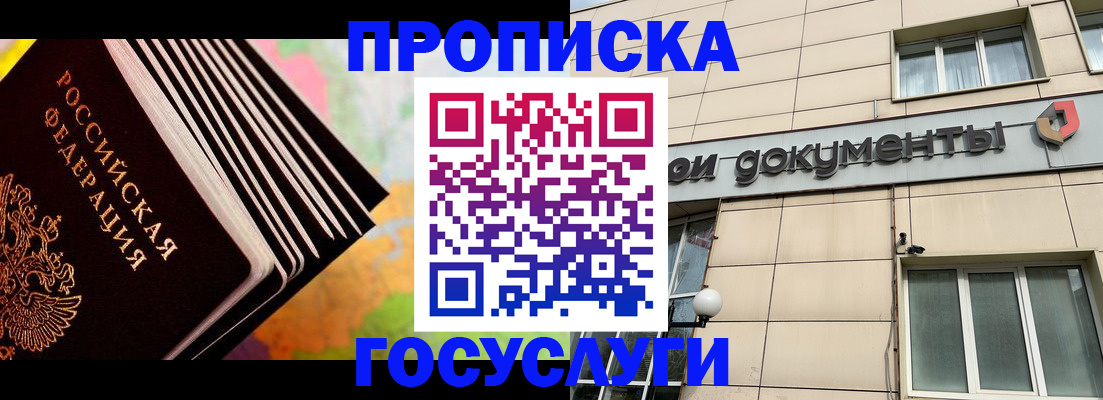 временная регистрация гарантия в Гулькевичах